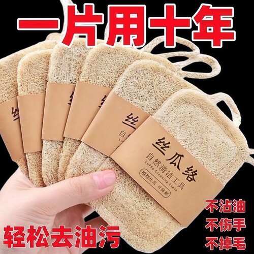 丝瓜络洗碗巾丝瓜瓤洗碗神器厨房家用清洁擦百洁布刷锅不沾油去污