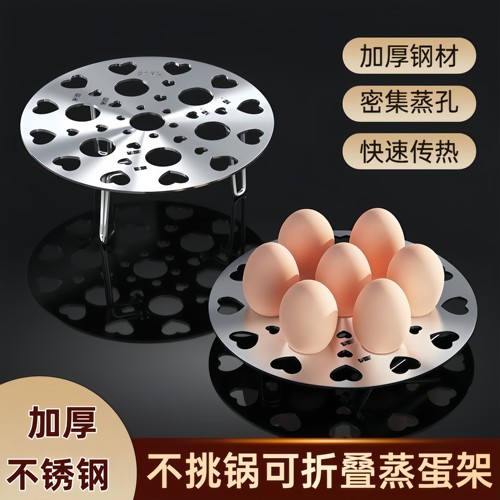 不锈钢蒸鸡蛋盘可折叠蒸菜架
