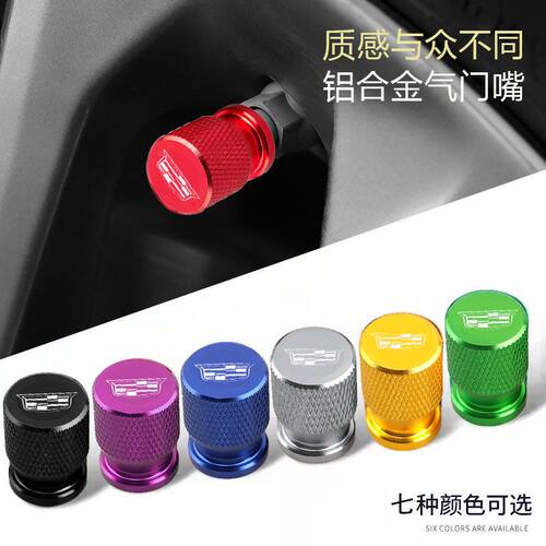 适用凯迪拉克SRX XT4 XT5 XT6 CT4汽车轮胎汽嘴帽防盗气门芯盖