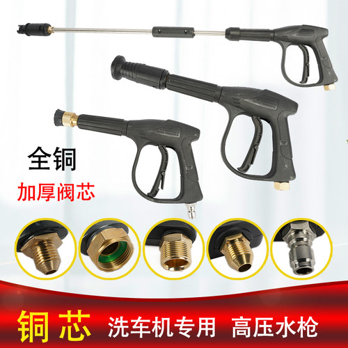 高压清洗机55/58型全铜喷头铁身