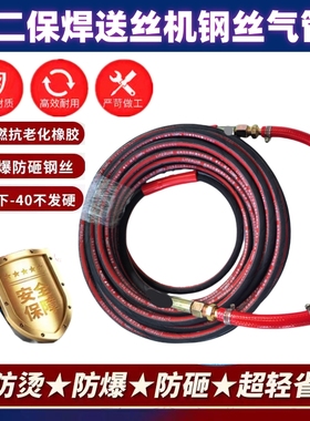 二保焊送丝机专用钢丝气管气保焊机连接管二氧化碳焊机机头钢丝管