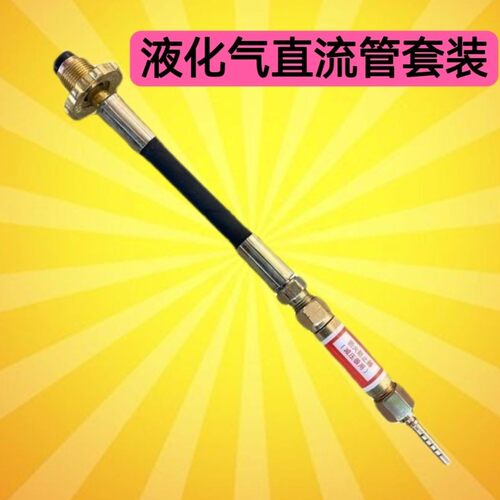 液化气直流管高压割枪钢丝直流管全套大流量直流管(可代替减压阀)