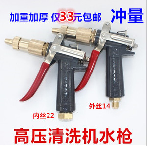 高压清洗机55/58型280380洗车机加厚加重水枪刷车枪全铜喷头铁身