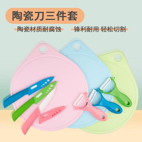 韩国圆形宝宝辅食陶瓷组合切菜板