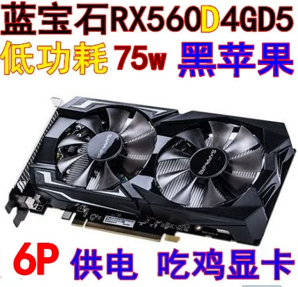 Разнообразная видеокарта для настольного ПК Sapphire RX560D R7 240 75W бывшая в употреблении 2G4G 4K, грызущая курицу LOL