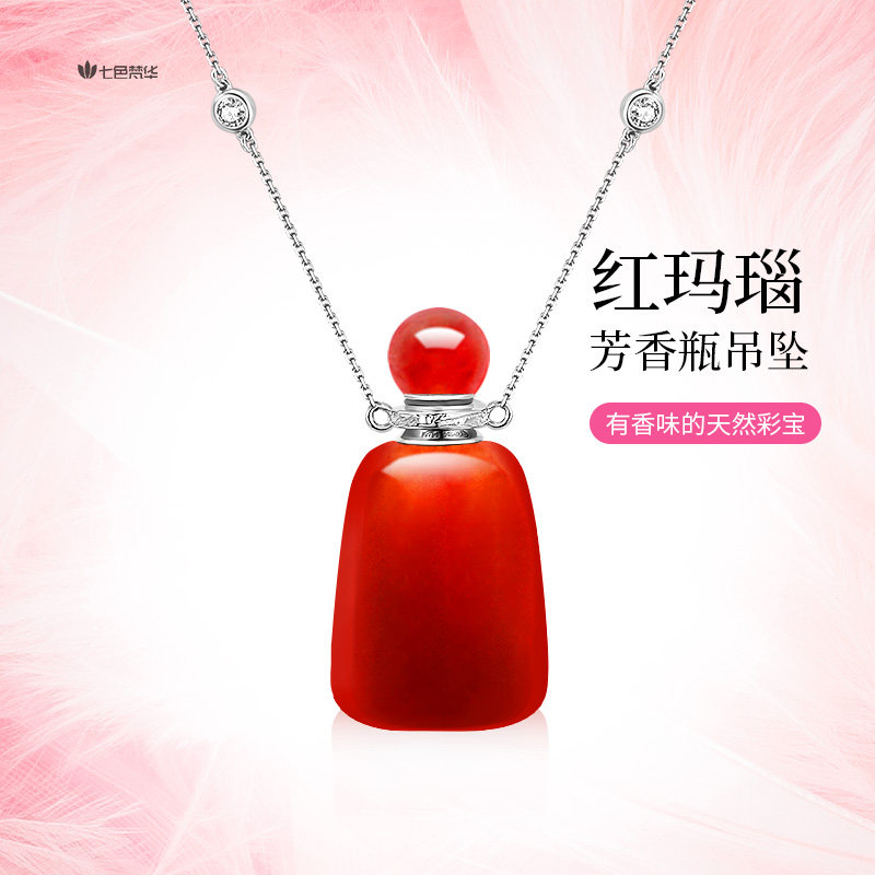 七色梵华天然随形红玛瑙精油吊坠 芳香宝瓶925银项链幸运礼物