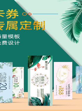 代金券水果生鲜开业优惠券抵用券