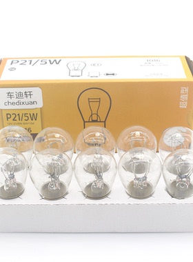 长城哈弗H6 H2 H5 H9 F5H1腾翼C20RC30C50M4M1M2精灵炫丽刹车灯泡