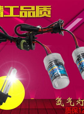 汽车HID氙气灯大灯疝气灯泡h1/H7/H3/H11 9005 4300K-6000K35W55W