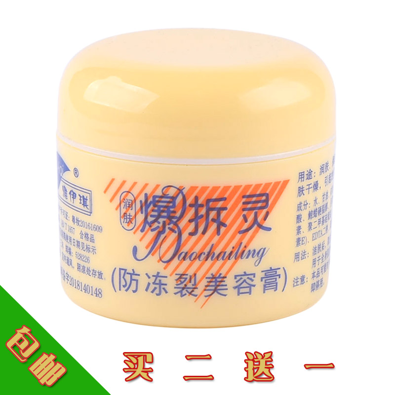 雅伊琪爆拆灵秋冬脚后跟干裂滋润