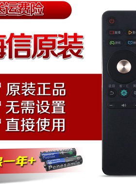 适用原装海信智能电视遥控器CN3A68 LED55E5U LED60E5U LED65E5U