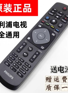 原装飞利浦电视机40PFF5301/T3 43PFF5071 PFF5650 PFF6395遥控器