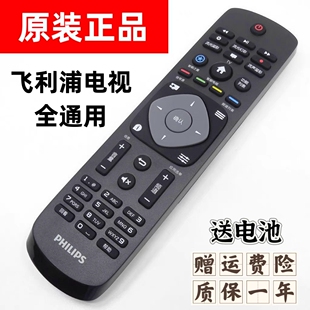 43PFF5071 原装 飞利浦电视机40PFF5301 PFF6395遥控器 PFF5650
