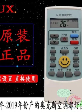 奥克斯空调遥控器YKR-H/112/102/009/008/888/104/901通用万能