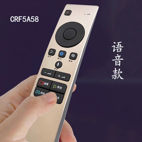 海信电视遥控器CRF5A58语音LED50/55/60/65/EC750US/EC680US/E7CY