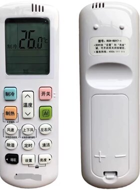 原装海信空调遥控器RCH-ROY7-0 RCH-R0Y7-1通用RCH-ROY7-6 R0Y7-3