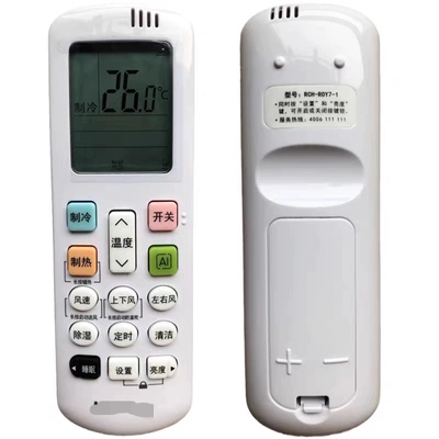 原装海信空调遥控器RCH-ROY7-0 RCH-R0Y7-1通用RCH-ROY7-6 R0Y7-3