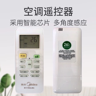 空调遥控器 RN02J RN02S 包邮 RN02HA Midea美 02H BG通用