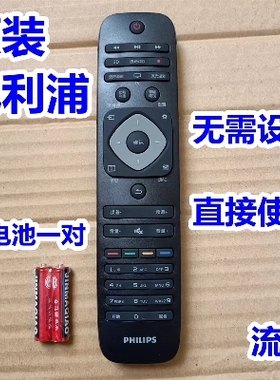 原装飞利浦电视机原厂遥控器板32/43PFF5071/T3  48/55PFF5071/T3