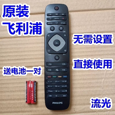 原装飞利浦电视机原厂遥控器板32/43PFF5071/T3  48/55PFF5071/T3