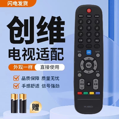 适用创维电视遥控器32E361S 39/40E361S 42/43/49E361S 55E361S