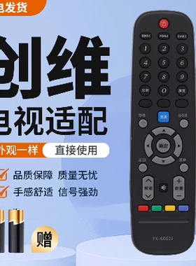 适用创维电视遥控器32E361S 39/40E361S 42/43/49E361S 55E361S