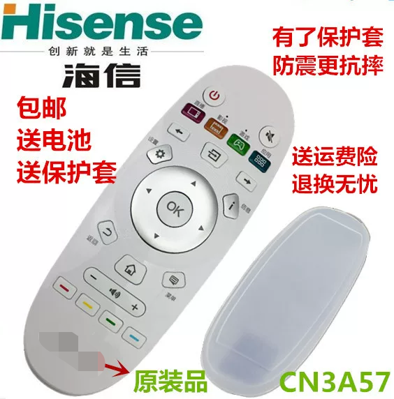 原装智能海信电视机遥控器通用CN