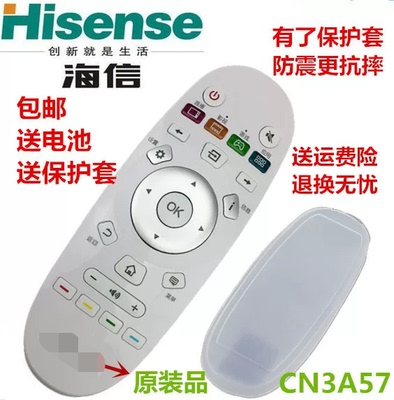 原装智能海信电视机遥控器通用CN