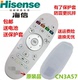 原装 智能海信电视机遥控器通用CN3A57 LED49K300U55EC620UA电视遥