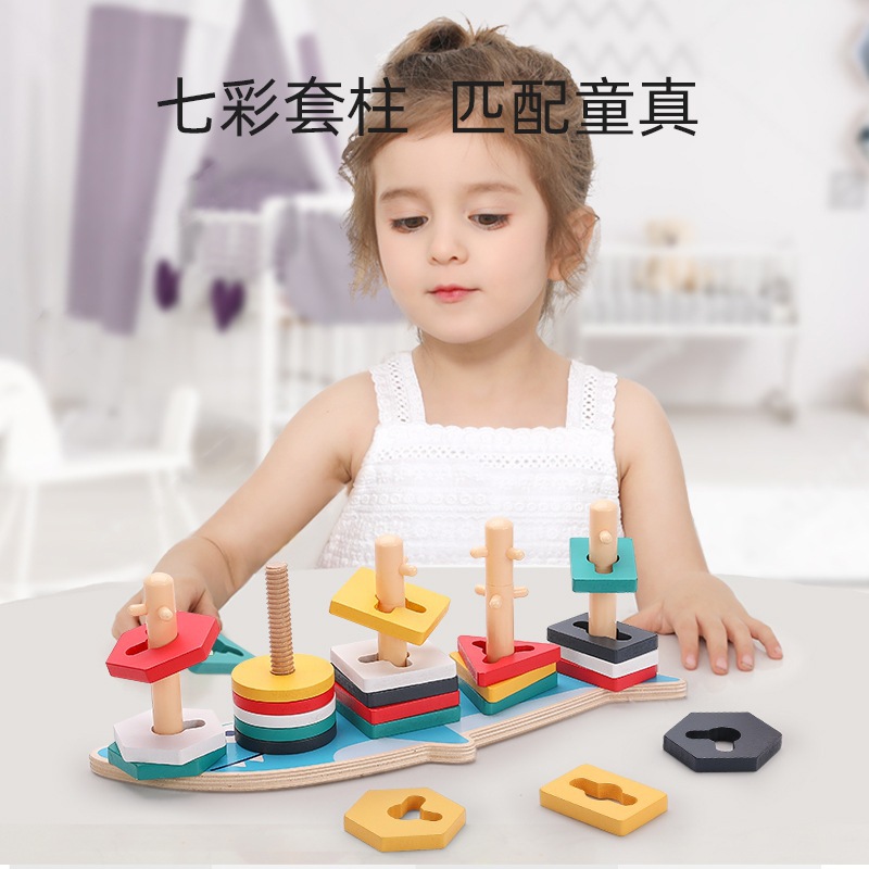 儿童早教五套柱益智抱抱几何智力板形状配对积木玩具教具幼儿