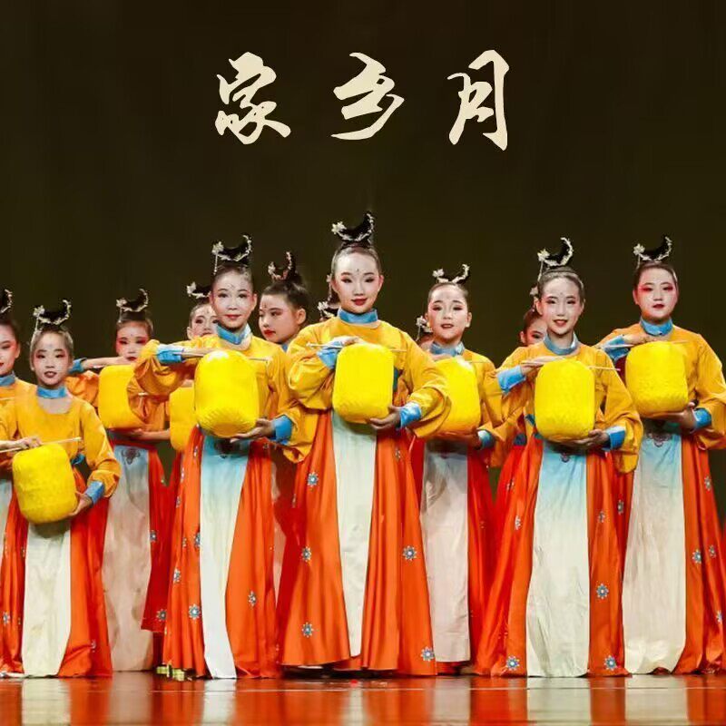 女子群舞家乡月舞蹈服古典舞演出儿童演出服