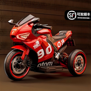 儿童电动车摩托车男孩充电三轮车宝宝可坐玩具车遥控双驱动电瓶车