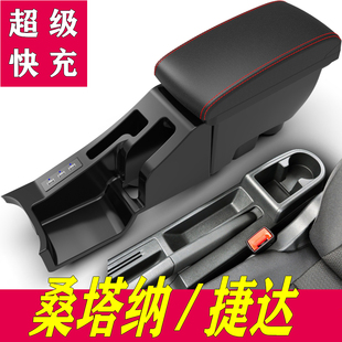 大众新捷达va3储物盒 桑塔纳扶手箱原厂专用昕锐手扶箱改装 21款