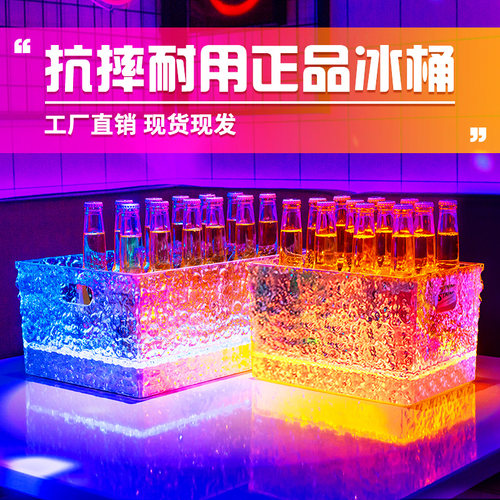 酒吧发光冰桶夜店KTV包房专用注塑防摔鸡尾酒啤酒桶LED啤酒框商用