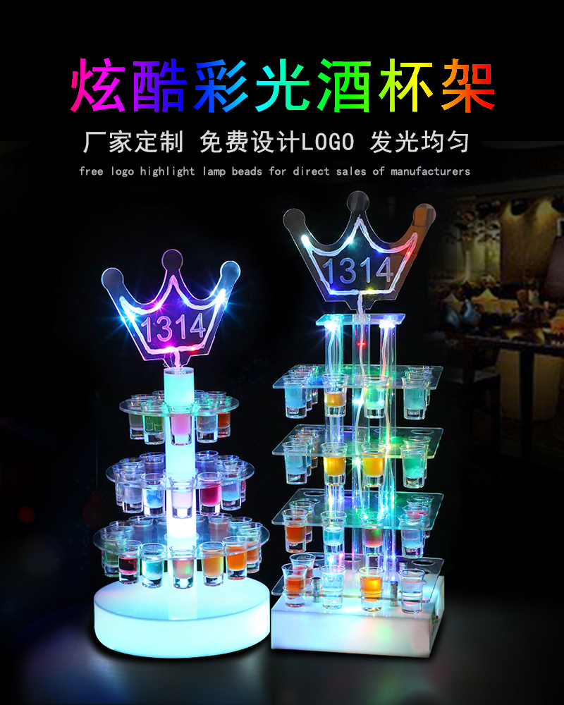 发光鸡尾酒架酒吧KTV创意LED心型1314子弹杯架香槟洋酒一口杯架子