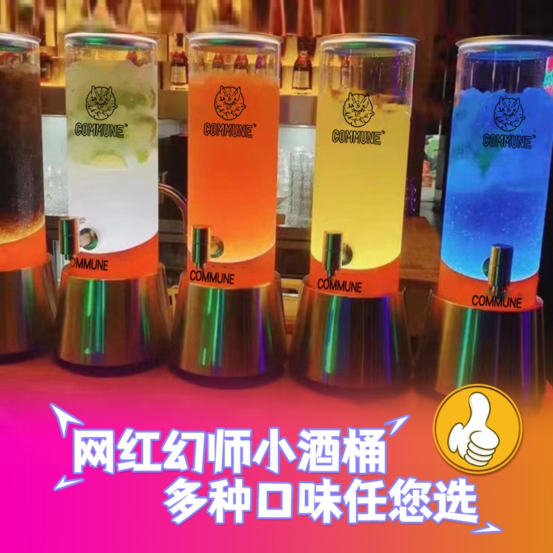 发光酒炮炫彩商用七彩啤酒桶酒吧餐厅KTV创意3升带龙头果汁可乐桶 餐饮具 酒架 原图主图