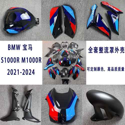 宝马RS1000R21222324年
