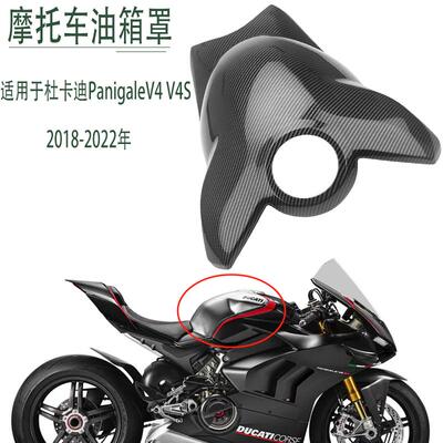 V4V4S/V4R碳纤维排气罩
