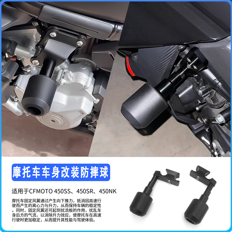 春风摩托防摔球保险杠