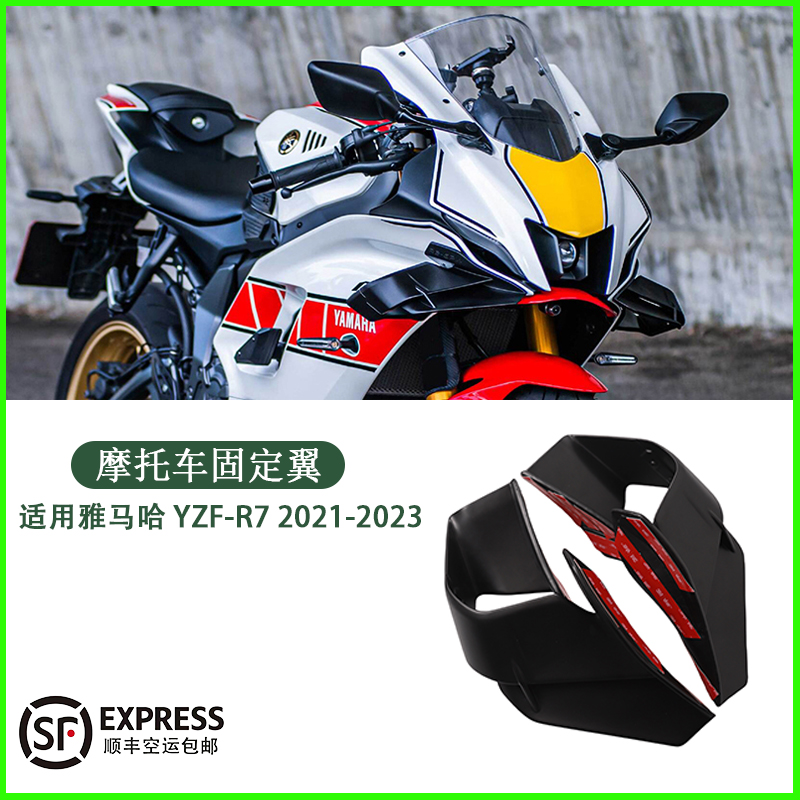 雅马哈定风翼竞技GP款