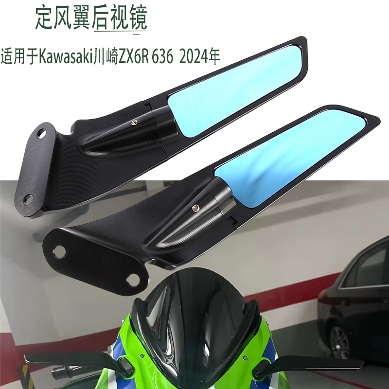 302R252302改装定风翼后视镜