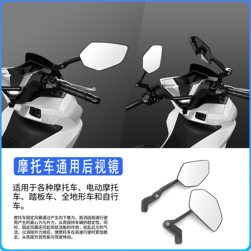 无极机车折叠改装后视镜