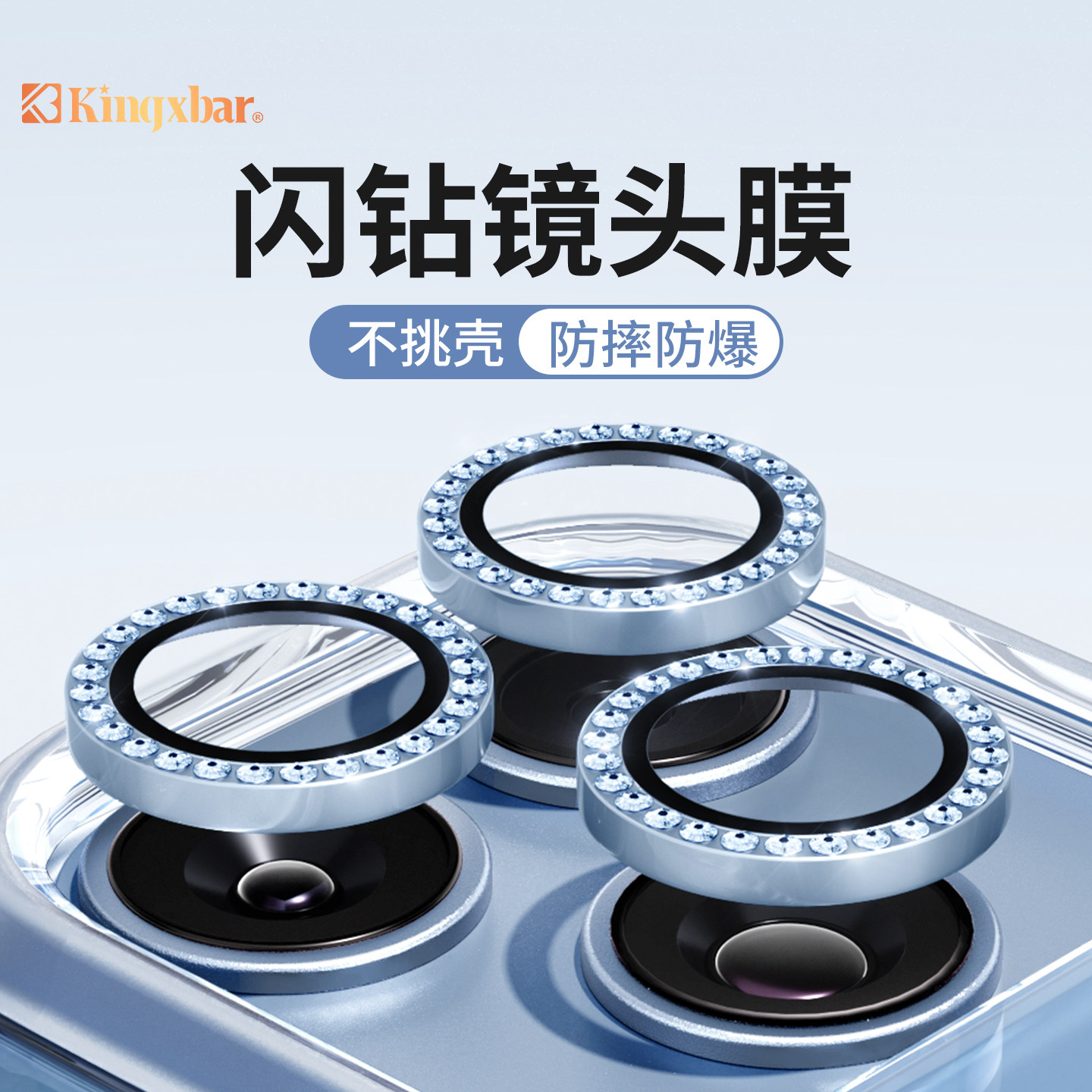 【宝石级镜头膜】苹果全系镜头膜