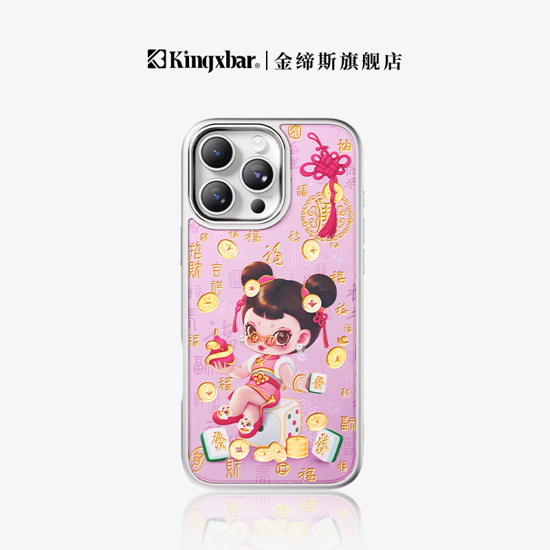 金缔斯适用苹果16ProMax手机壳新款高级感磁吸iPhone16Pro全包防摔超好看发财麻将磨砂可爱联名16pm女款ip