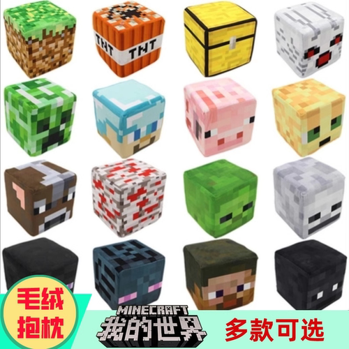 高品质我的世界MC苦力怕小黑史蒂夫草坪方块抱枕玩偶挂件生日礼物