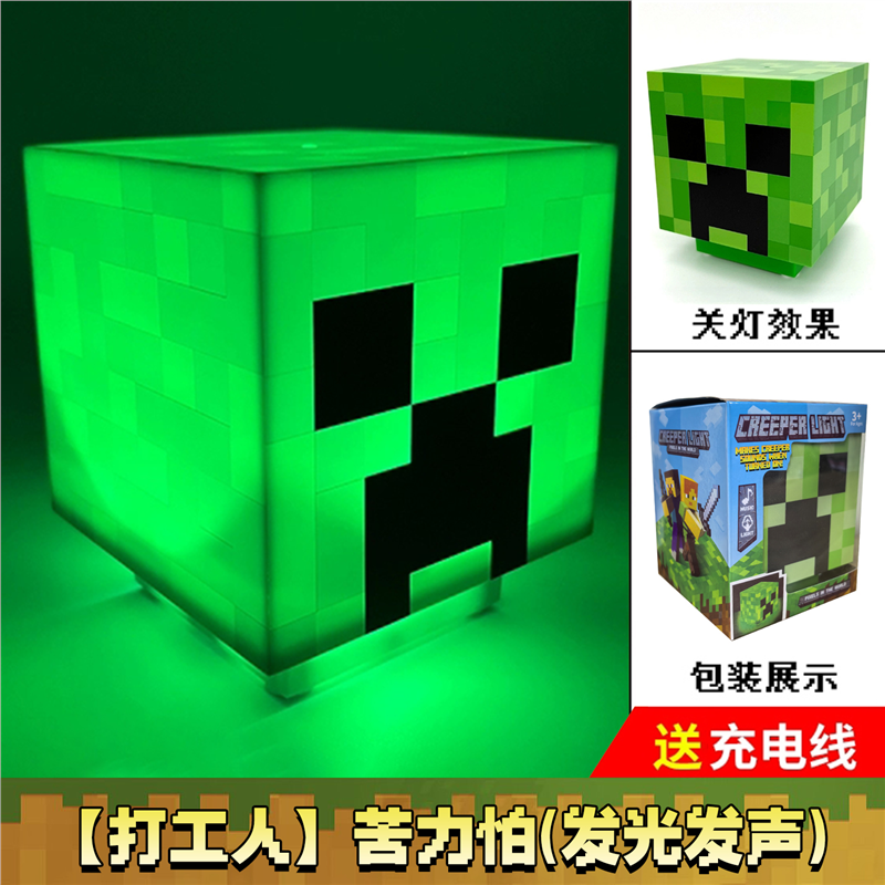 生日礼物我的世界周边苦力怕灯
