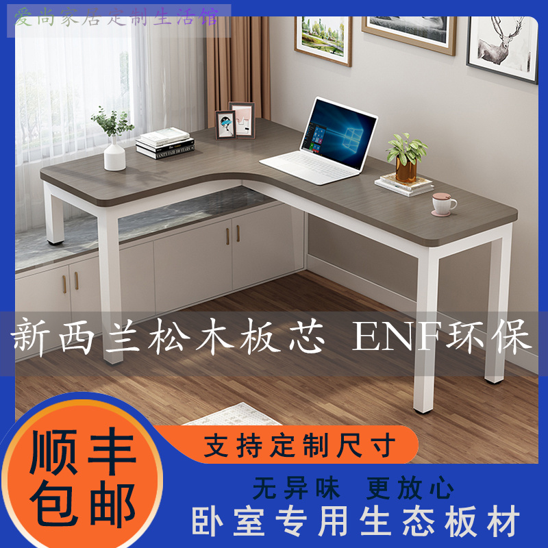 實(shí)木飄窗桌飄窗轉(zhuǎn)角桌飄窗電腦桌高低腳書桌飄窗轉(zhuǎn)角書桌長(zhǎng)短腿桌