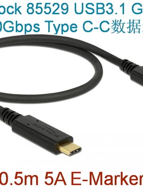 Delock 85529 USB3.1 Gen2 10Gb Type C-C数据线0.5m 5A E-Marker