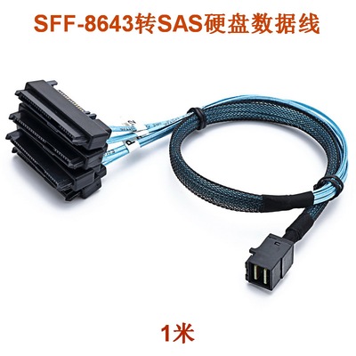 SASSFF-8643转8482硬盘数据线