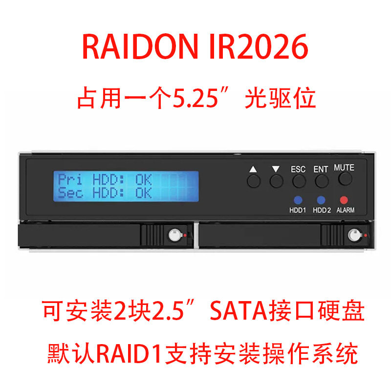 RAIDON锐铵iR2026工控机5.25光驱位可安装2 x 2